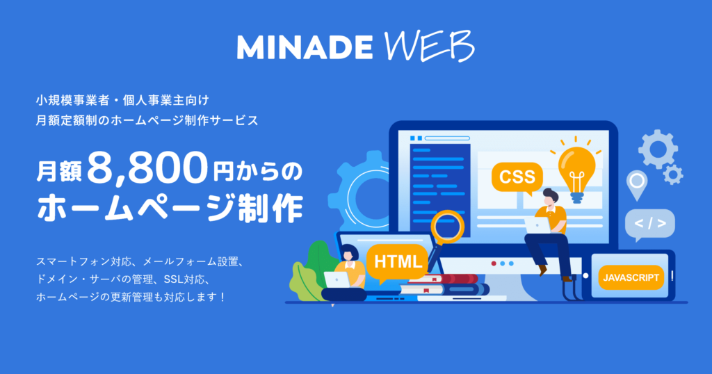 MINADE WEB