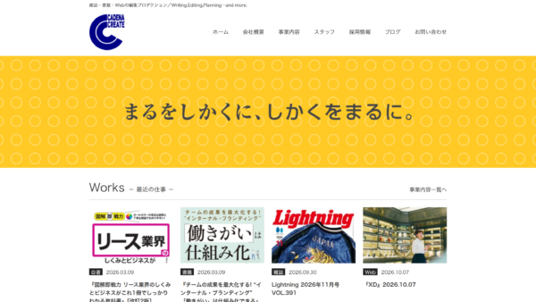 株式会社カデナクリエイト